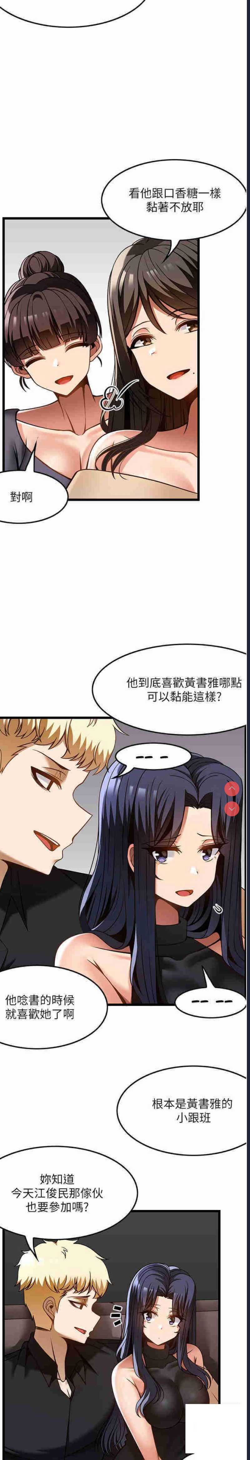 顶级按摩师