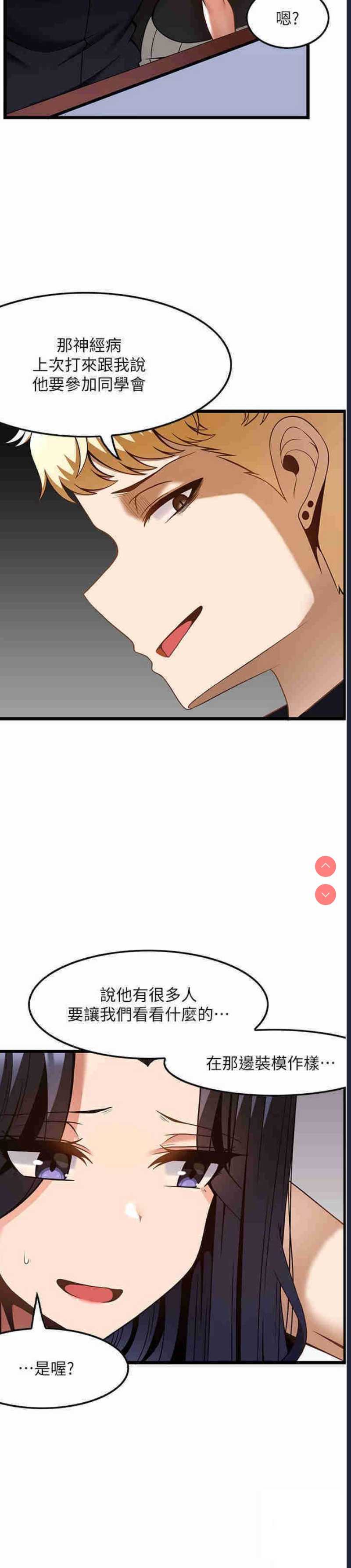 顶级按摩师