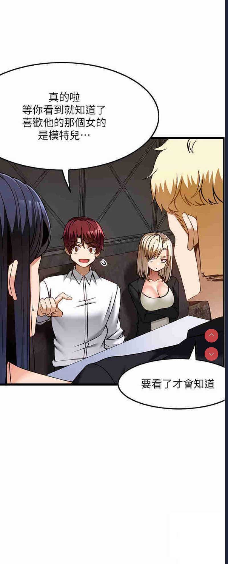 顶级按摩师