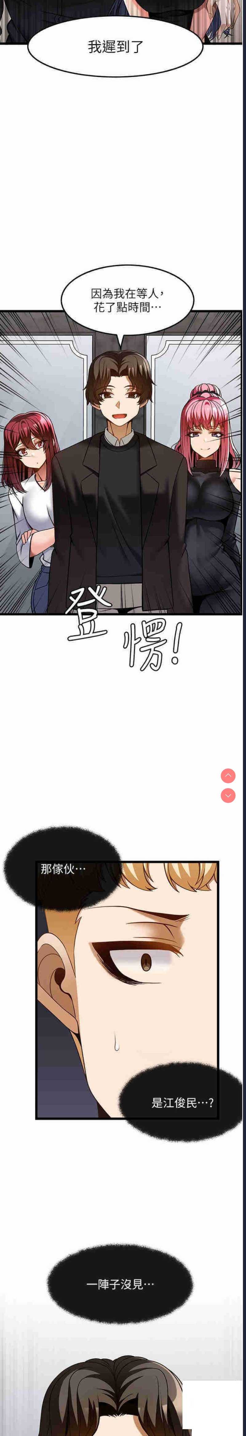 顶级按摩师