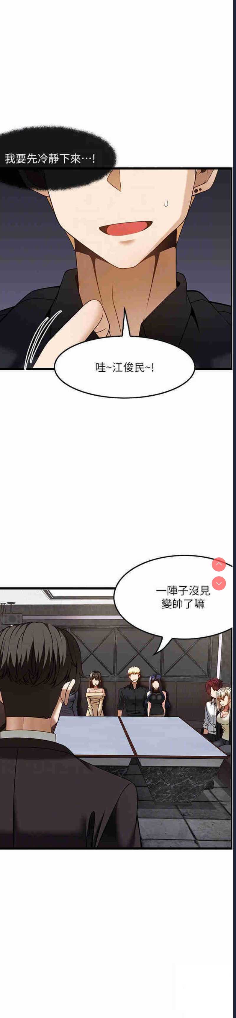 顶级按摩师