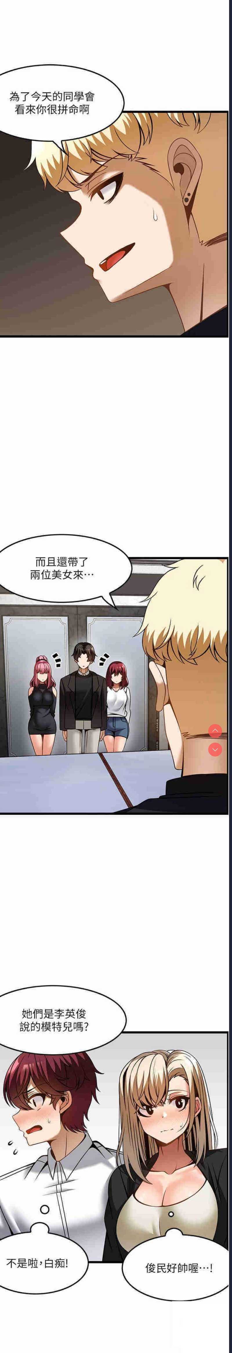 顶级按摩师