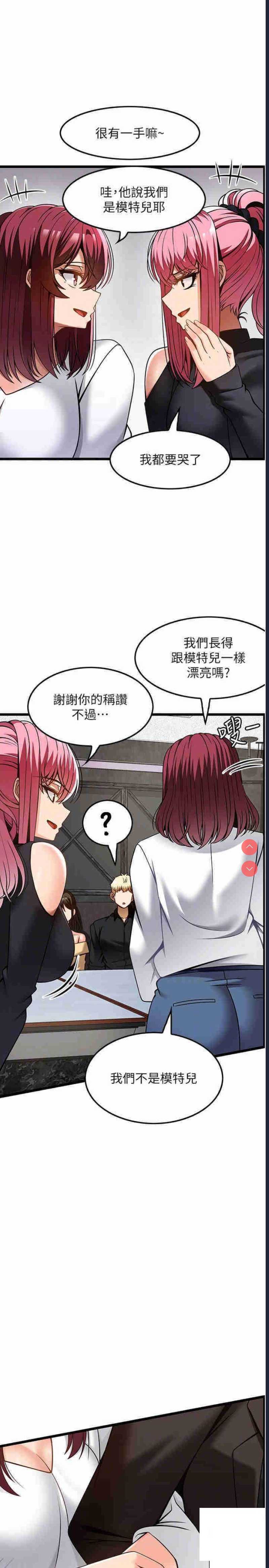 顶级按摩师