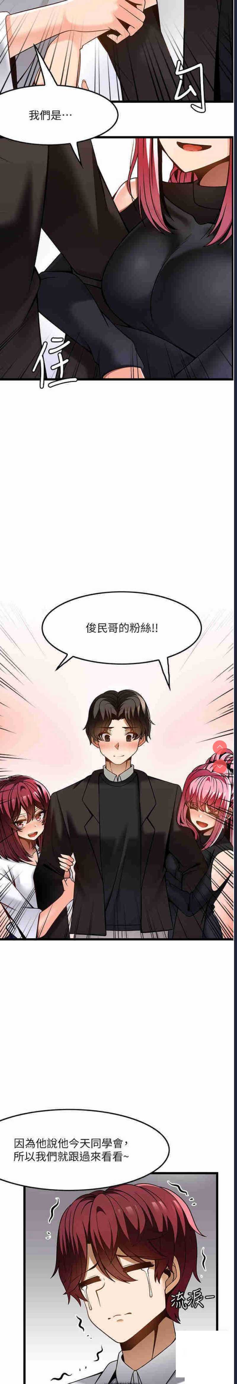 顶级按摩师
