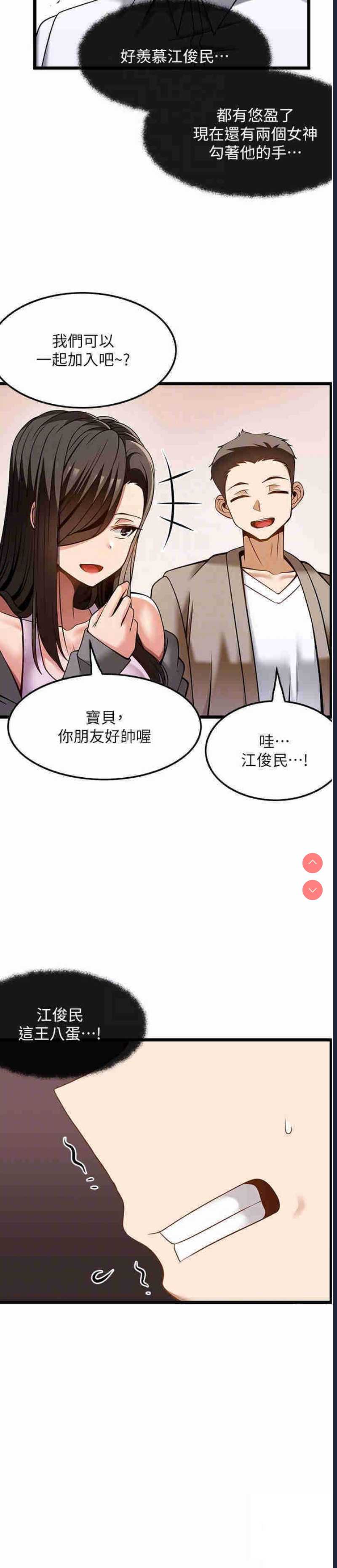 顶级按摩师