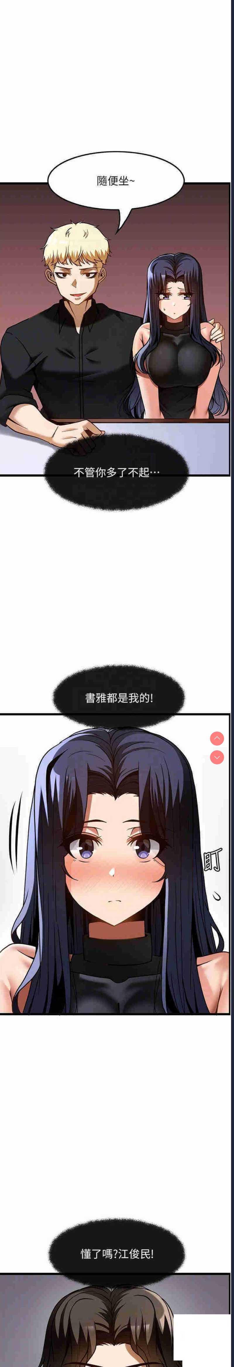 顶级按摩师