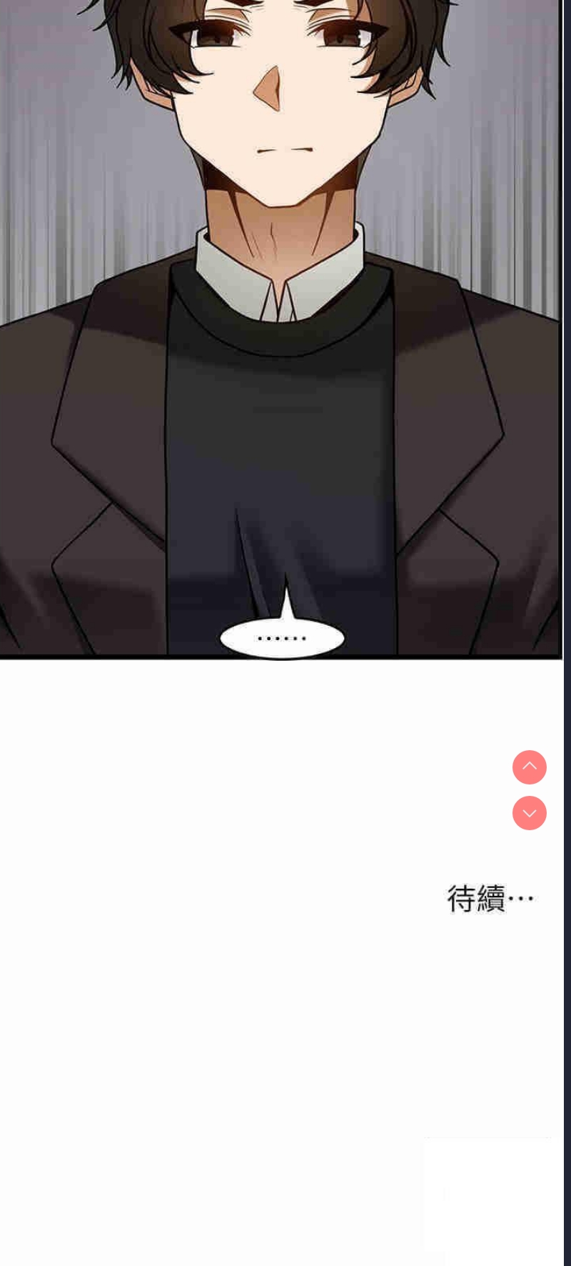 顶级按摩师