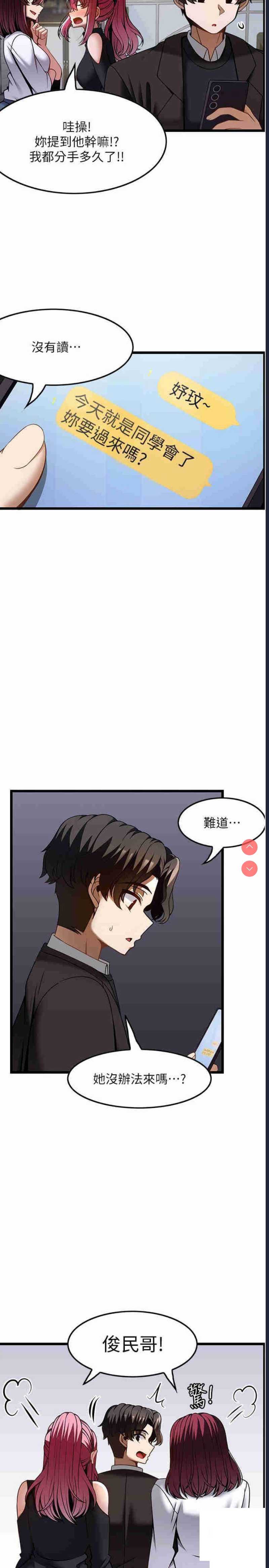 顶级按摩师