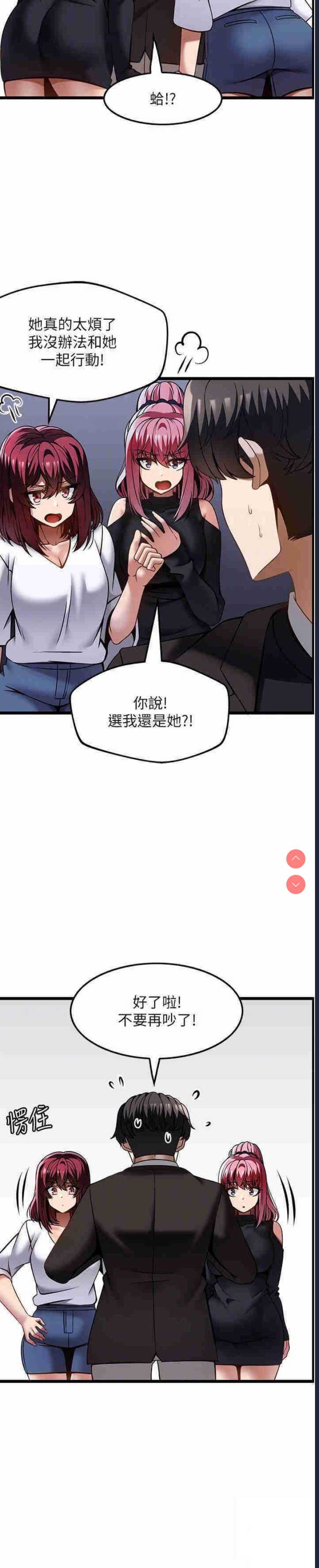 顶级按摩师