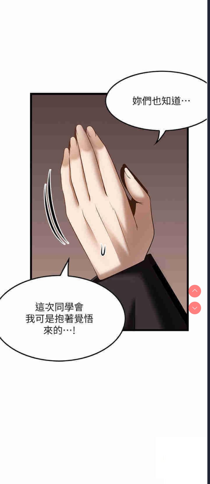 顶级按摩师