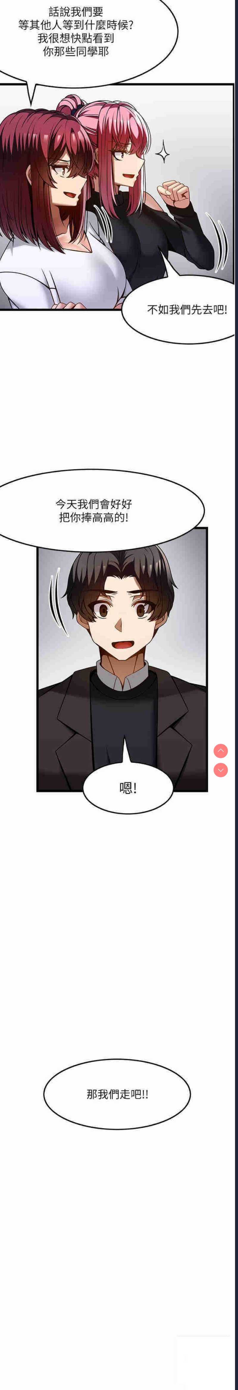 顶级按摩师