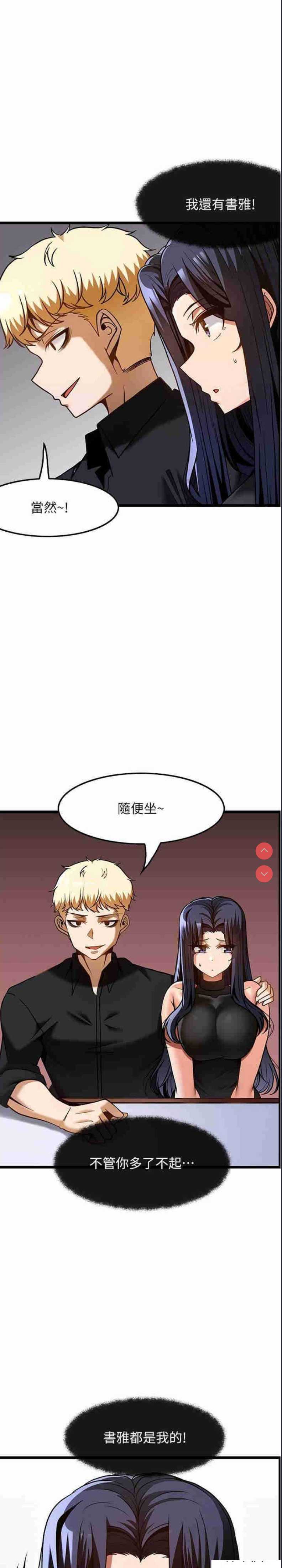 顶级按摩师