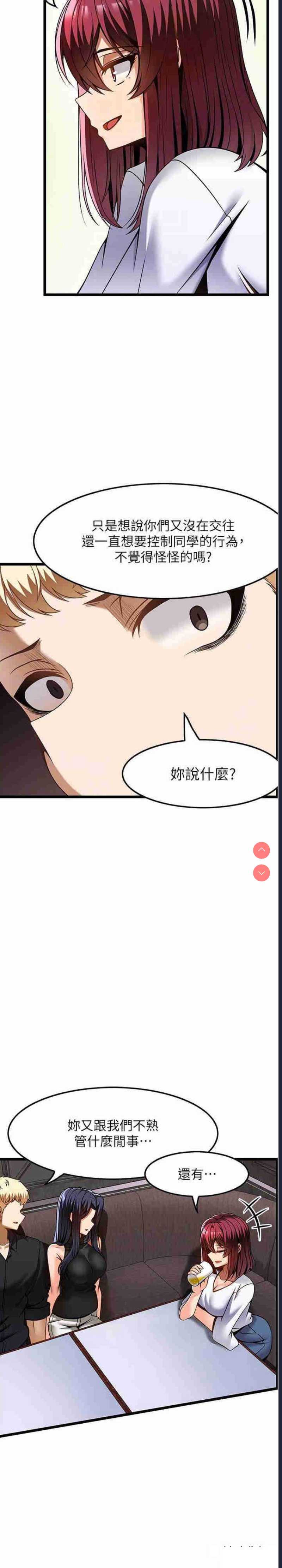 顶级按摩师