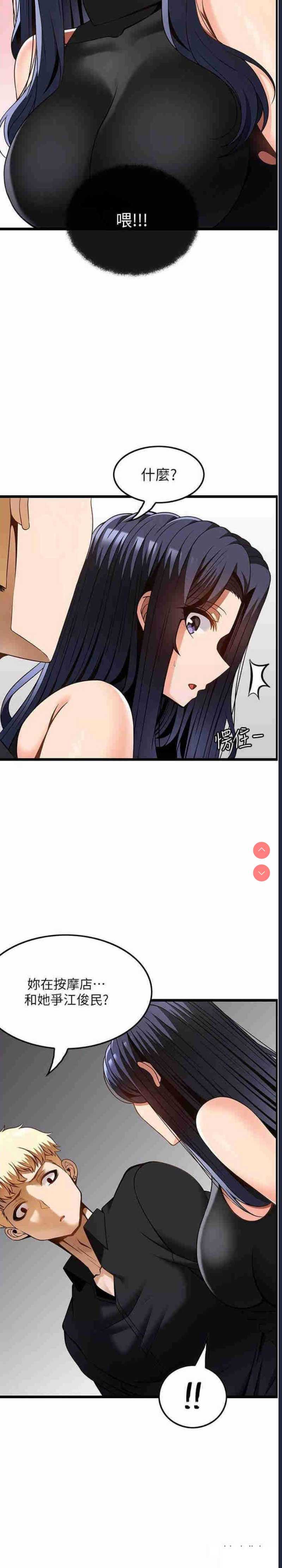 顶级按摩师