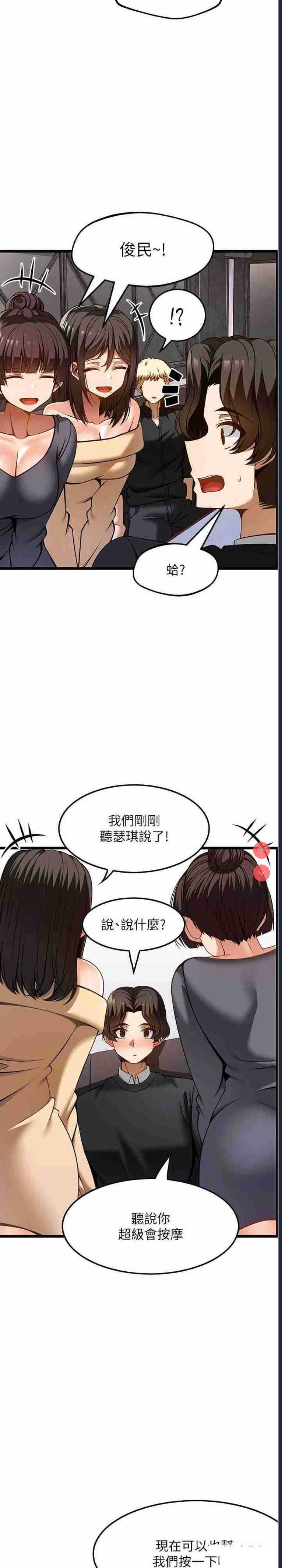 顶级按摩师