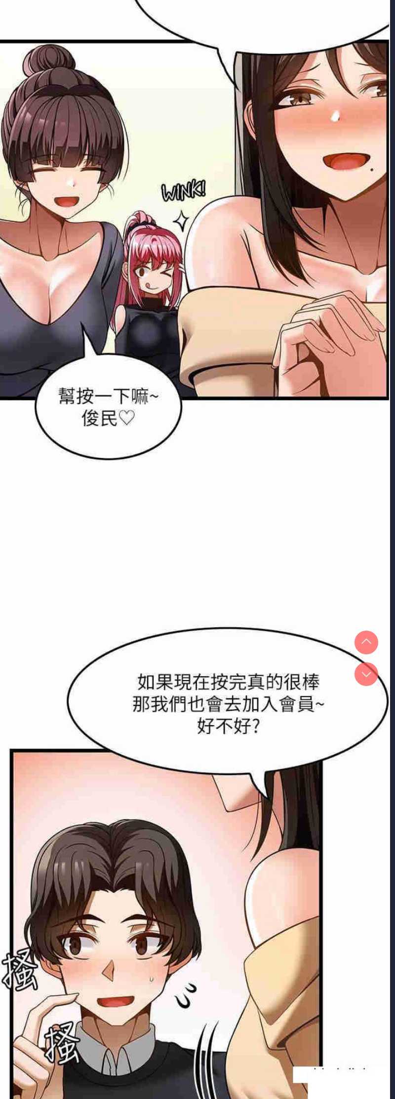 顶级按摩师