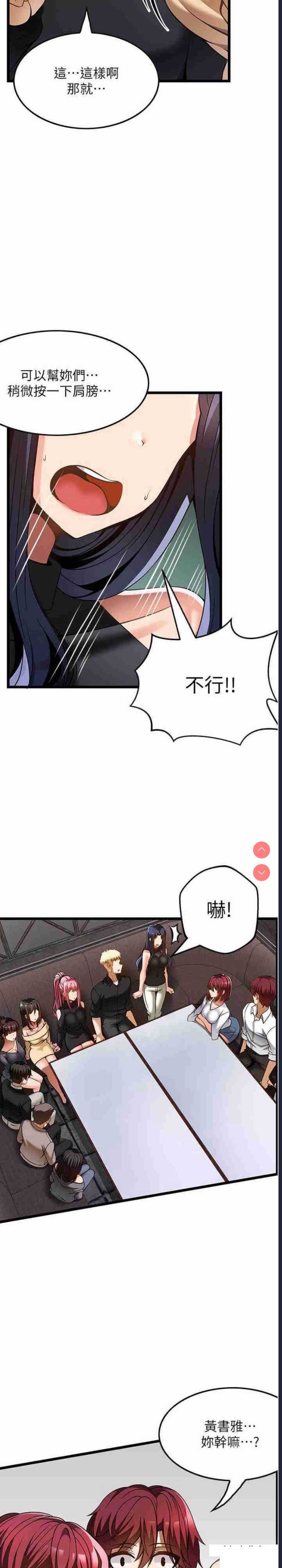 顶级按摩师