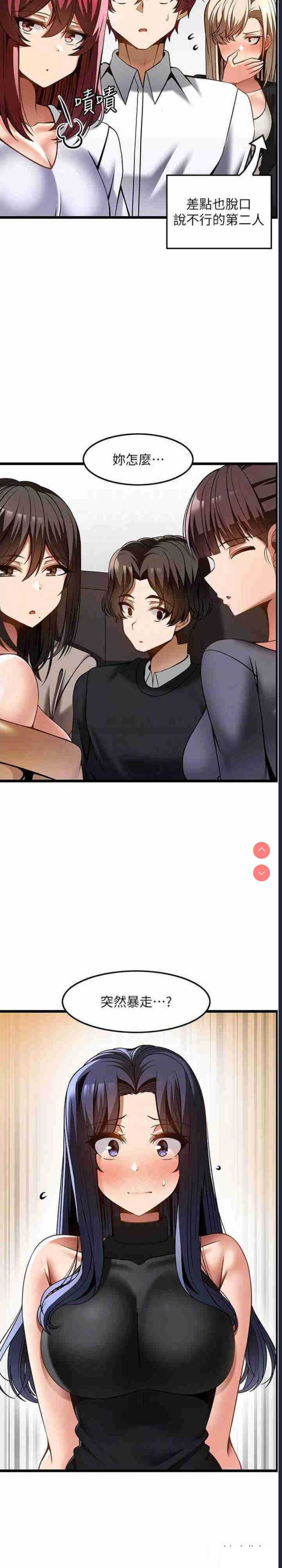 顶级按摩师