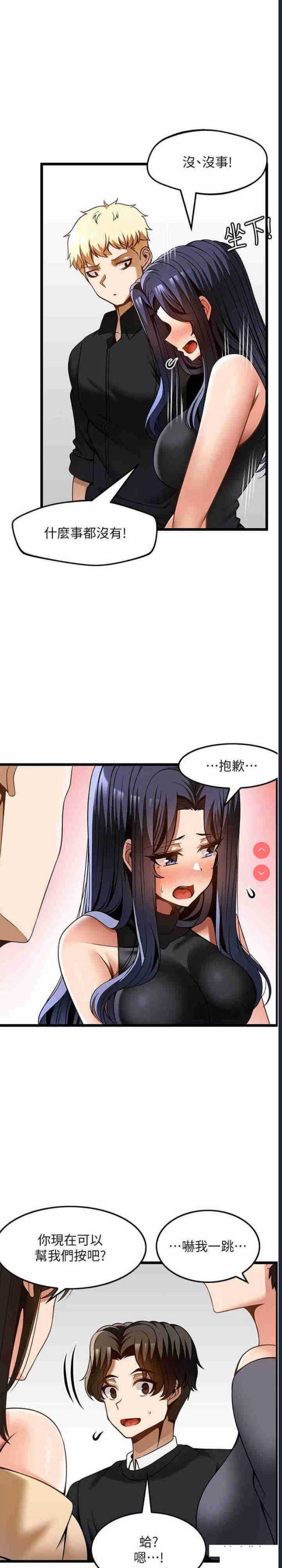 顶级按摩师