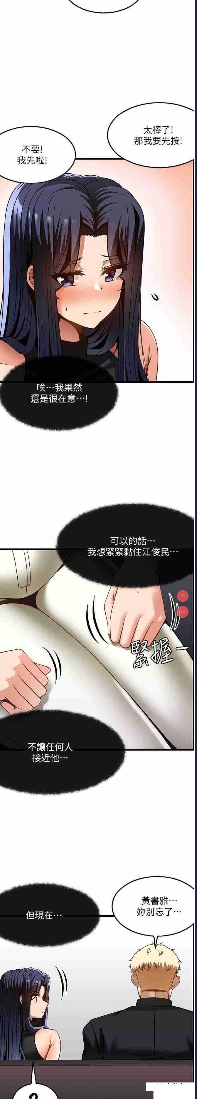 顶级按摩师