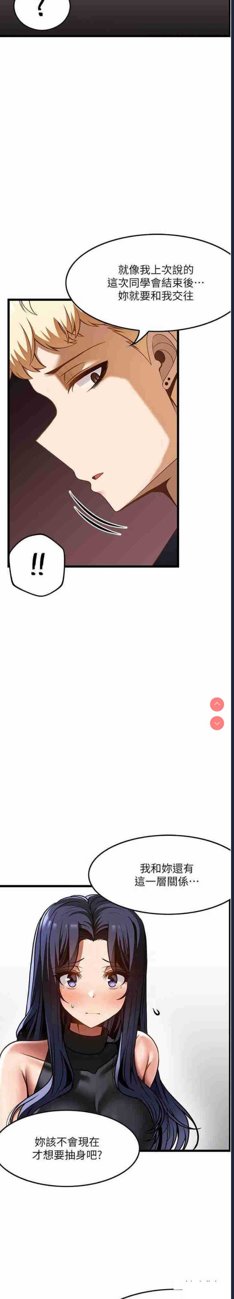 顶级按摩师
