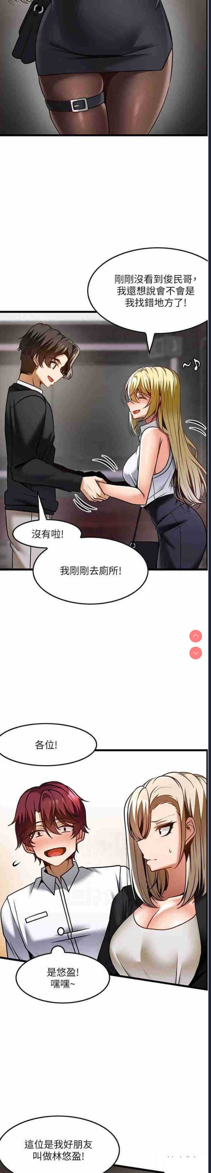 顶级按摩师