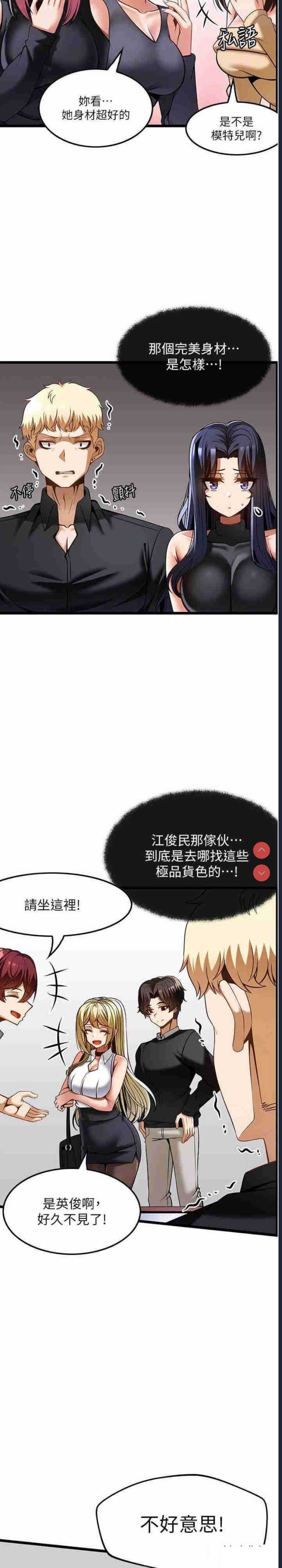 顶级按摩师