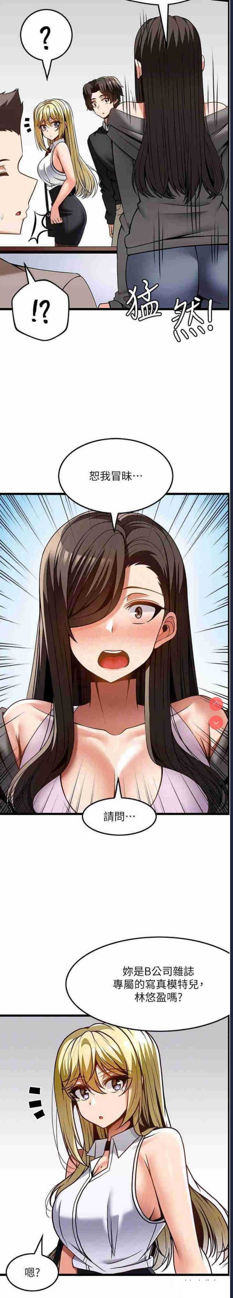 顶级按摩师