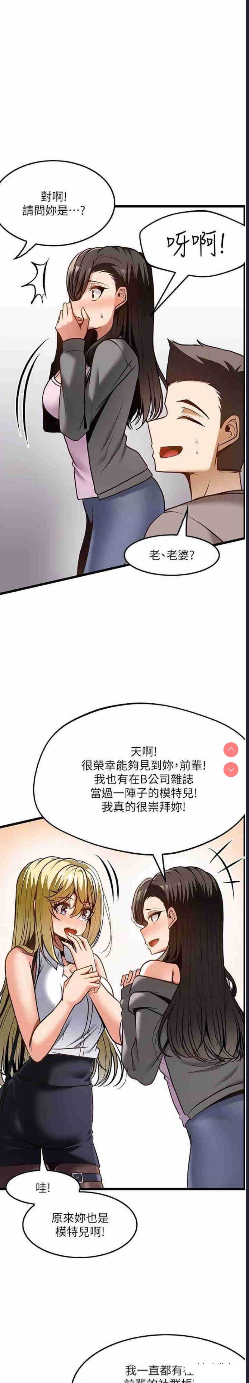 顶级按摩师
