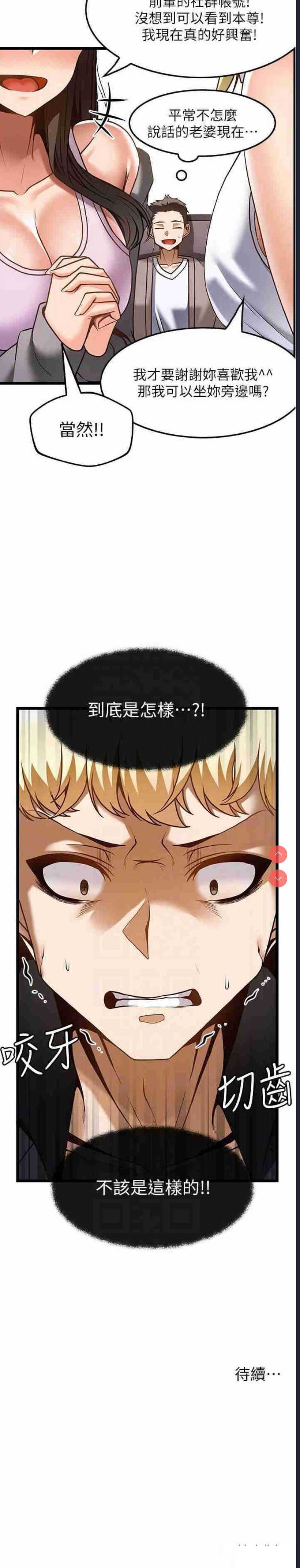 顶级按摩师