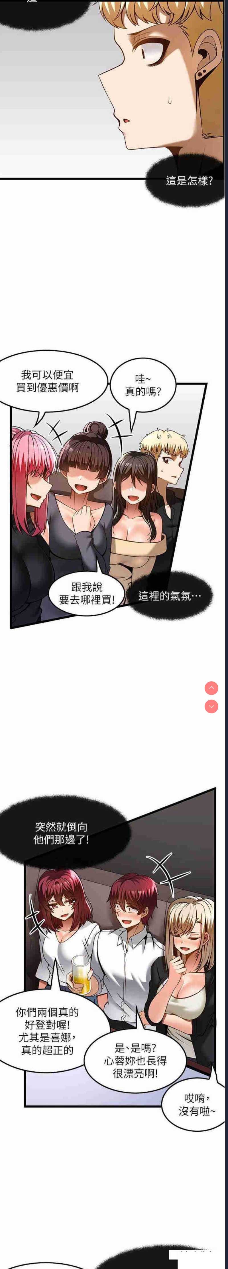 顶级按摩师