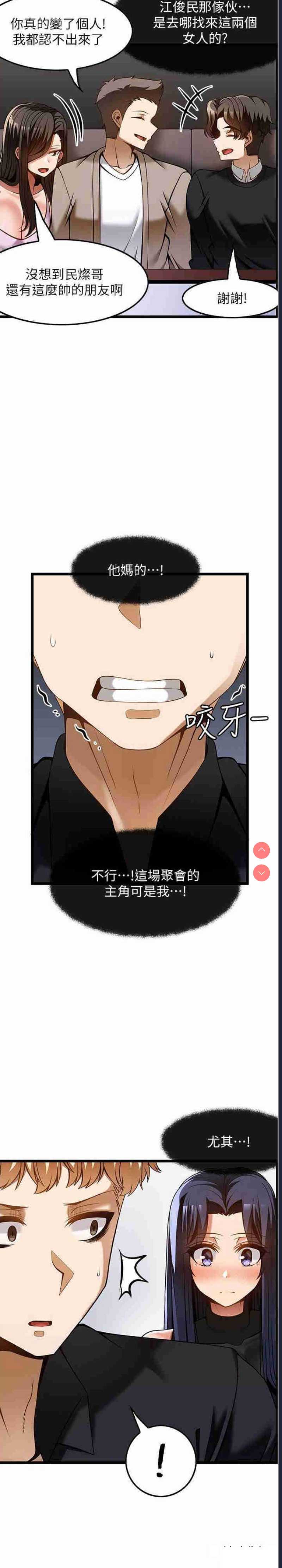 顶级按摩师