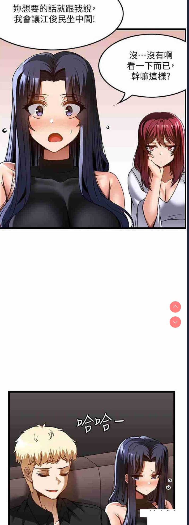 顶级按摩师