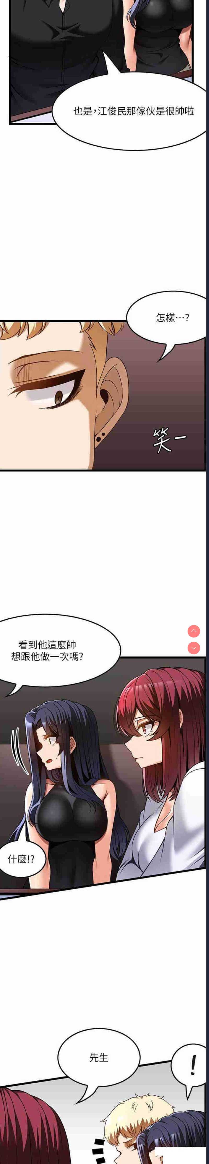顶级按摩师