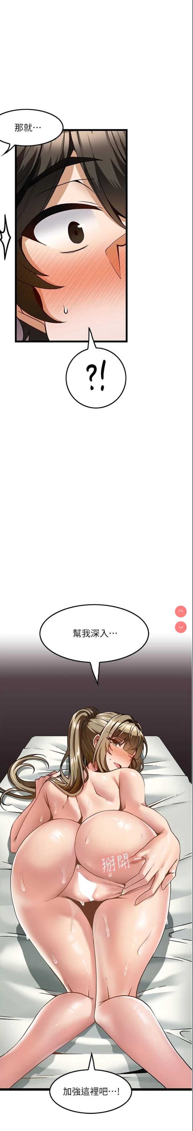 顶级按摩师