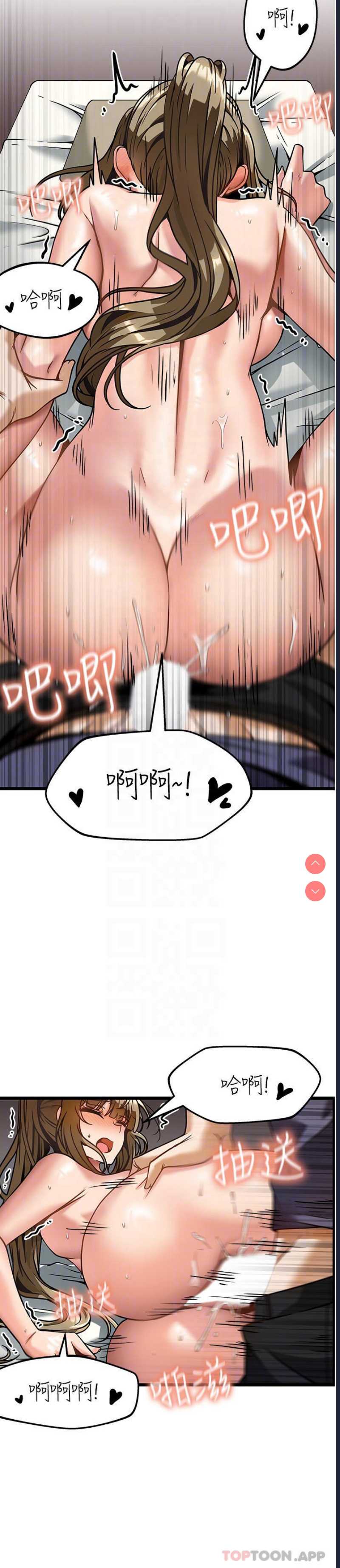 顶级按摩师