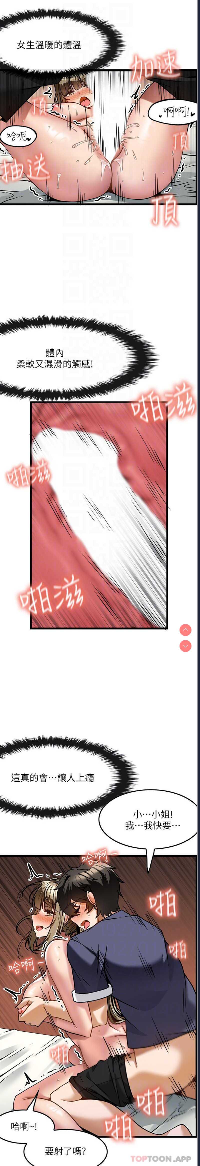 顶级按摩师