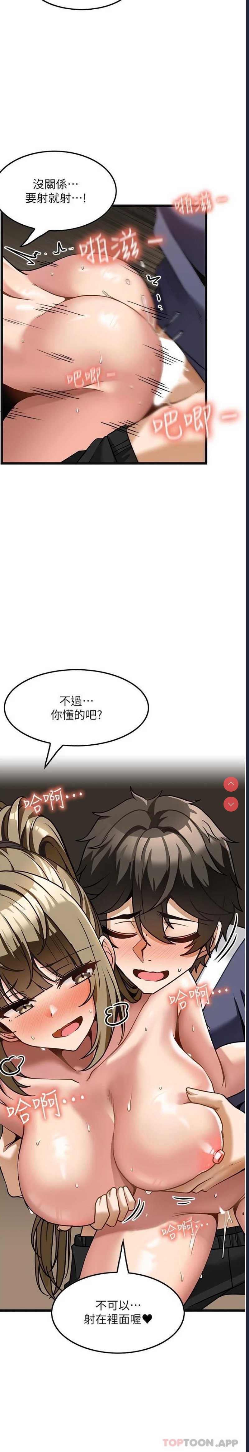 顶级按摩师