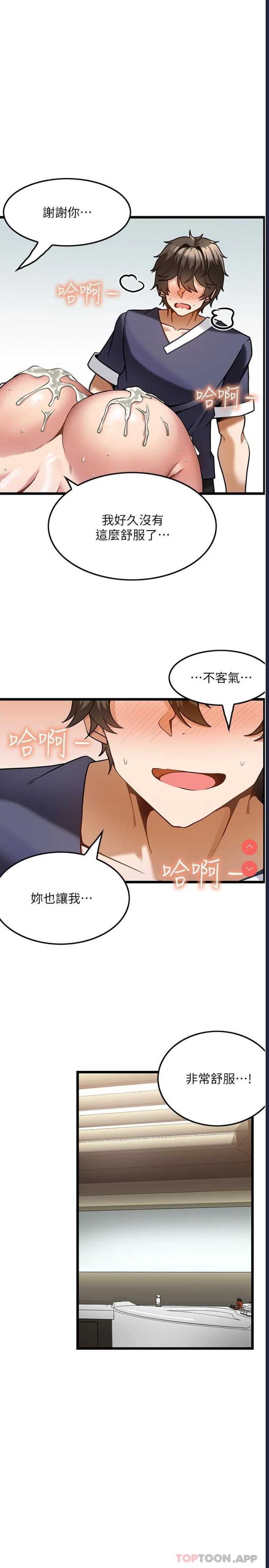 顶级按摩师