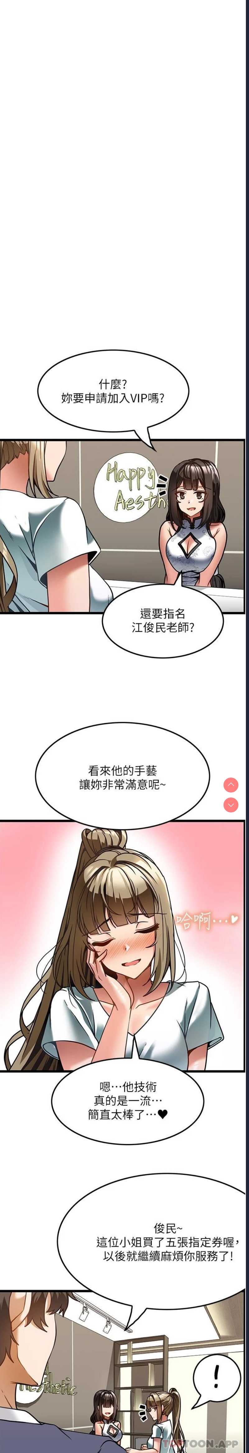 顶级按摩师