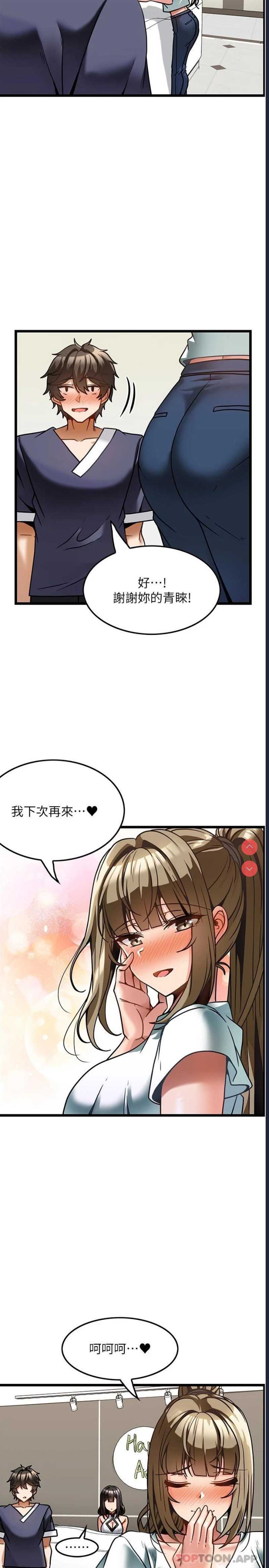 顶级按摩师