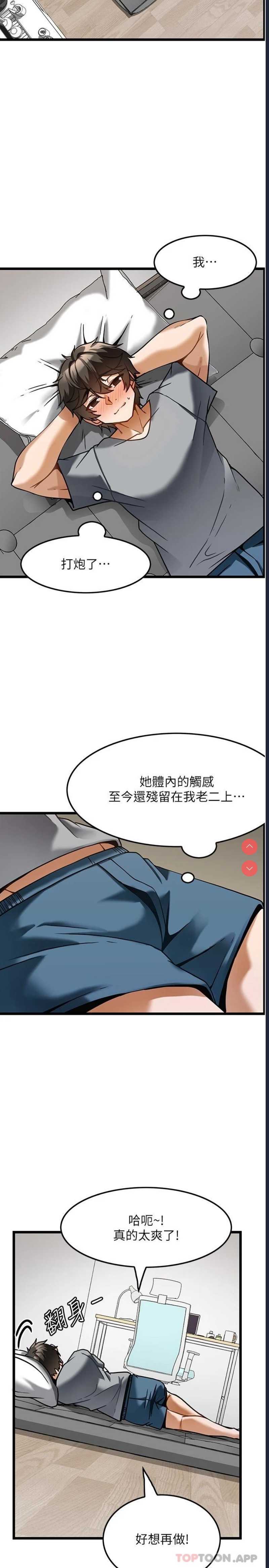 顶级按摩师