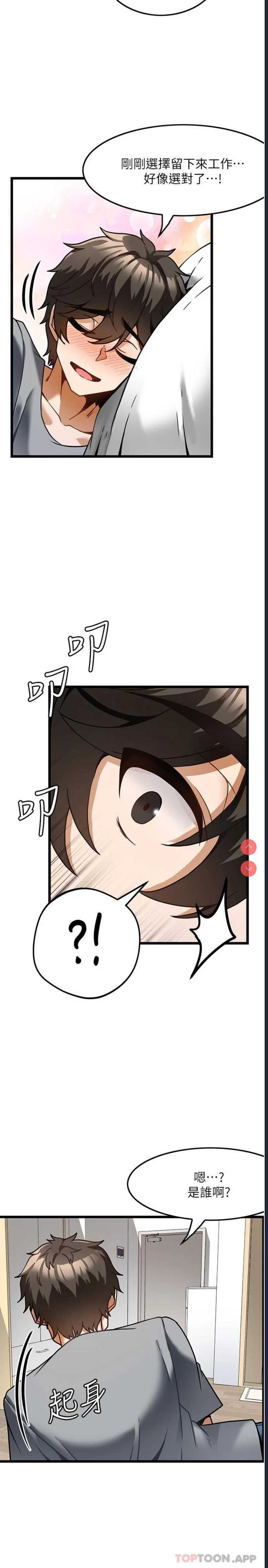 顶级按摩师