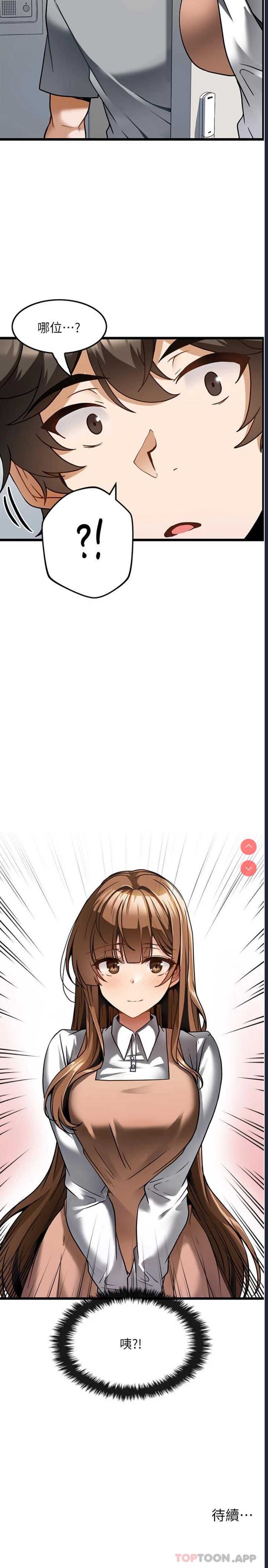 顶级按摩师
