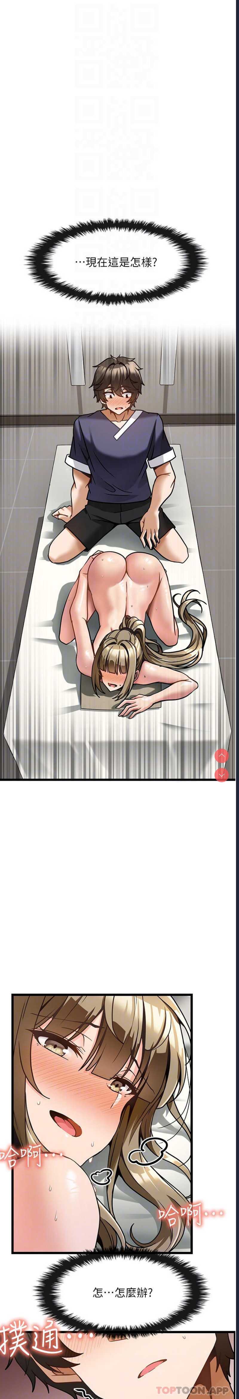 顶级按摩师