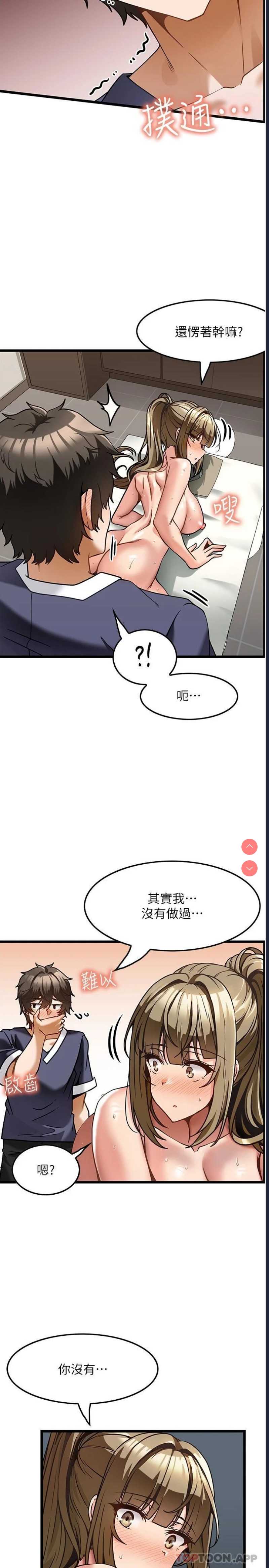 顶级按摩师