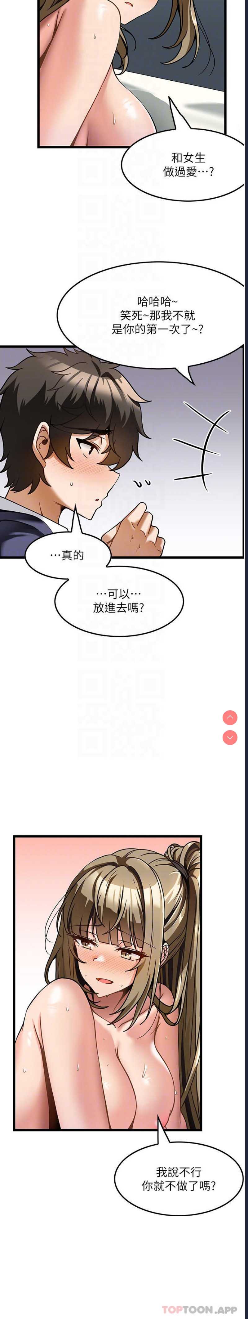 顶级按摩师