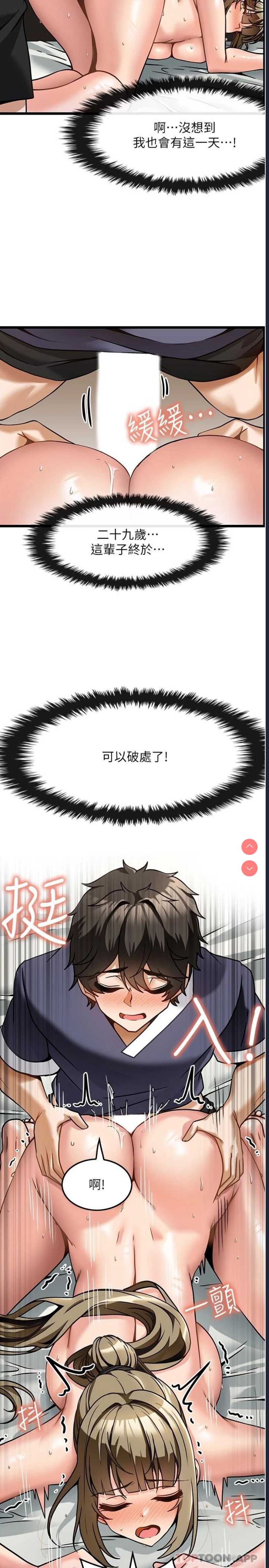 顶级按摩师