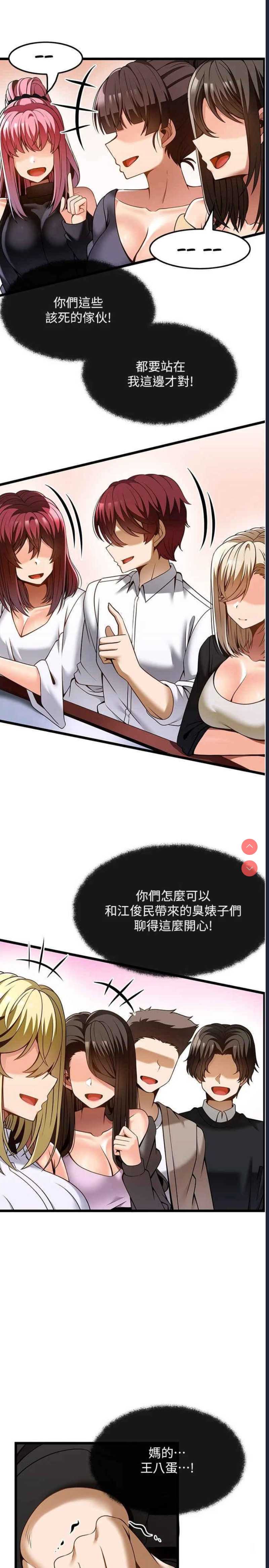 顶级按摩师