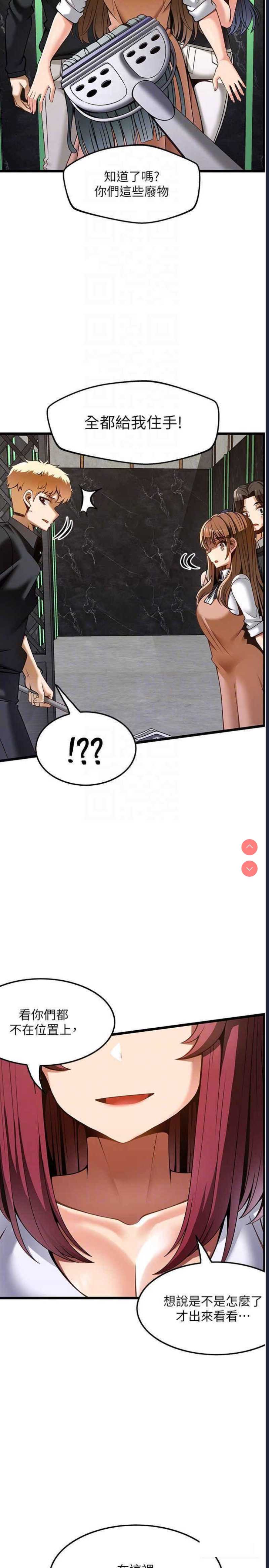 顶级按摩师